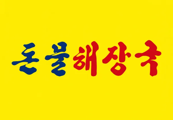 하이오더 도입 매장 1