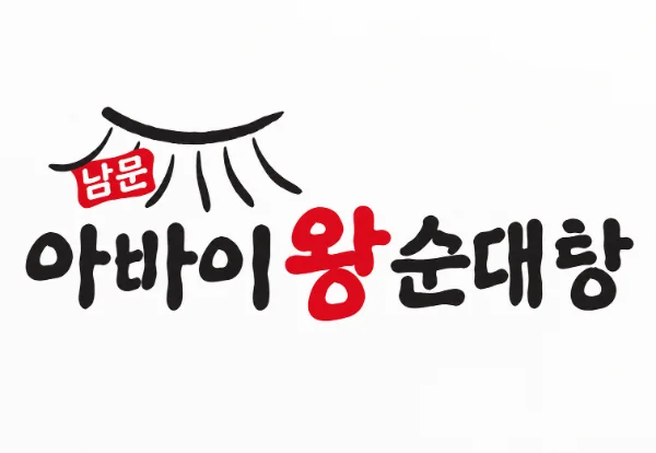 하이오더 도입 매장 4