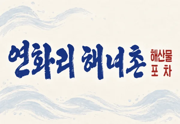 하이오더 도입 매장 14