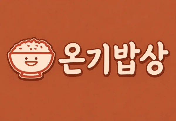 하이오더 도입 매장 18
