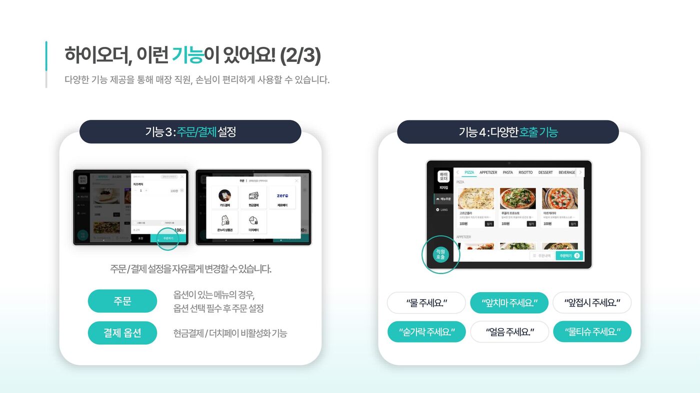매니저 앱