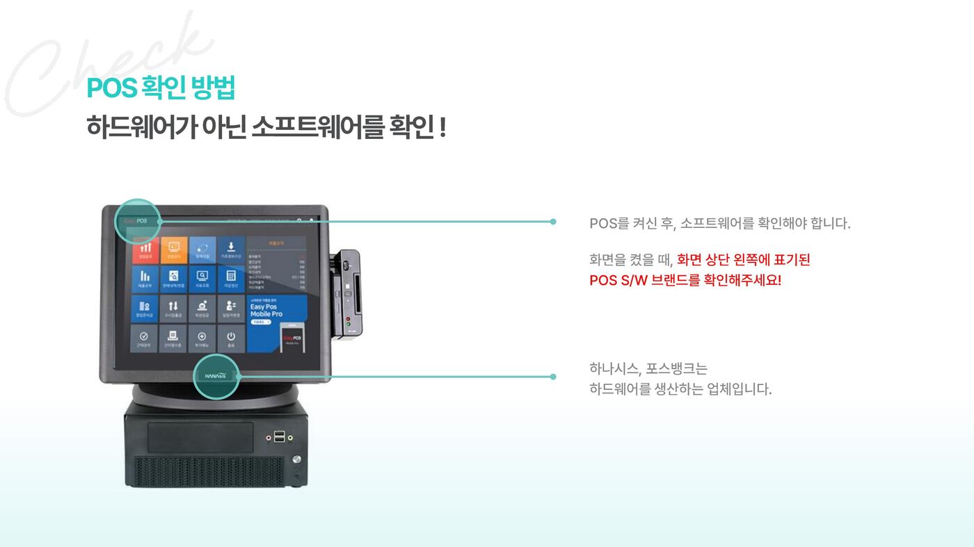 VAN 연동 정보
